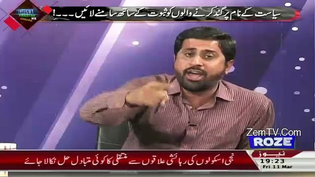 Fayyaz Chohan Exposed Money Laudering Nawaz Sharif Did With India