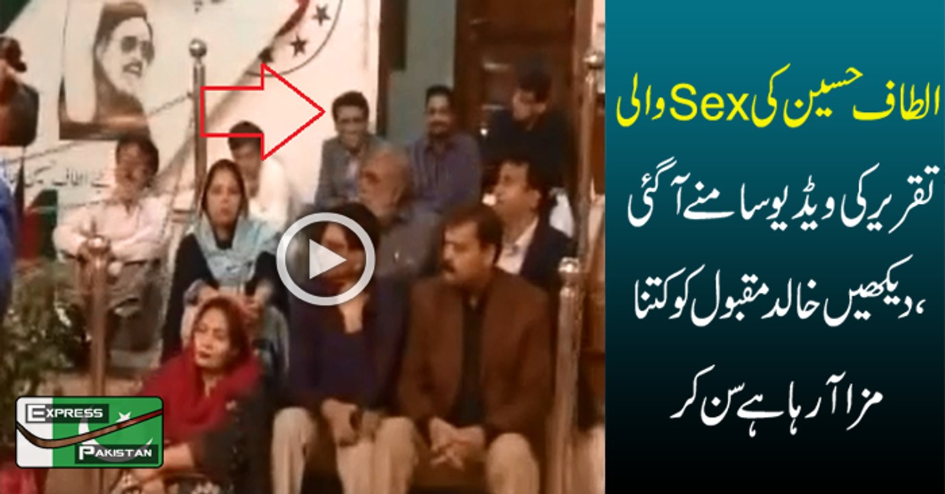 Reaction Of Khlaid Maqbool Siddiqui On Altaf Hussain Giving S-E-X Tips To Workers
