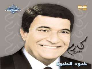 Karem Mahmoud - 3enaby (Audio) | كارم محمود - عنابى