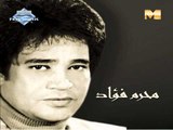 Moharam Fouad - Ghadareen (Audio) | محرم فؤاد - غدارين