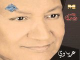 Mohamed Roshdy - Magareeh (Audio) | محمد رشدى - مجاريح