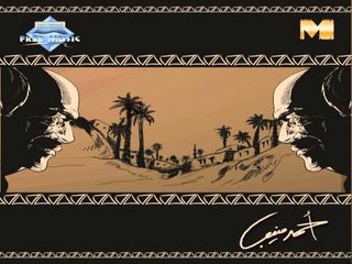 Ahmed Mounib - El Leila Ya Samra (Audio) | أحمد منيب - الليلة يا سمرا