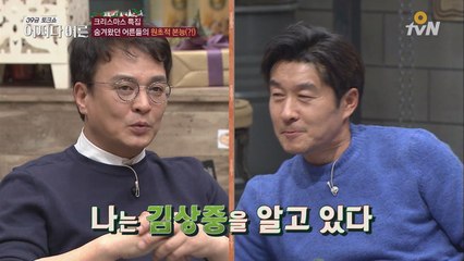 조민기, 김상중의 ′병맛′ 에피소드들 폭로! 더 이상 ′그.알′의 김상중은 없다!