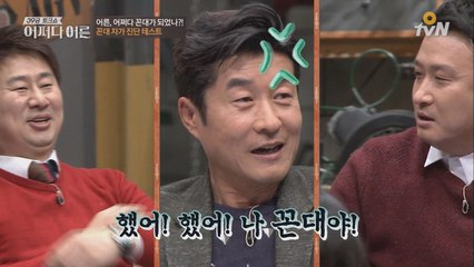 [꼰대 테스트] '그래, 나 꼰대다!' 김상중 폭발!