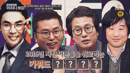 39금 토크쇼 , 이번엔 특강쇼다!