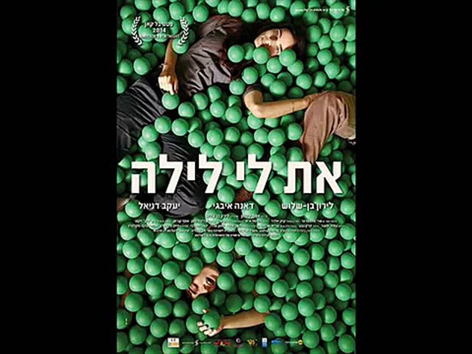 את לי לילה לצפייה ישירה תרגום מובנה