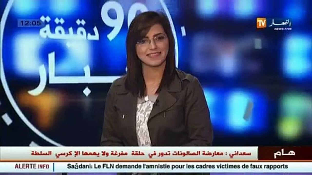 عالم المال و الأعمال في الأخبار الإقتصادية ليوم...