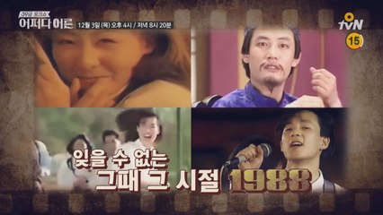 39금 토크쇼  13회 예고