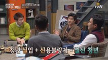 20대, 열정은 있지만 돈이 없는 이 시대 청춘들