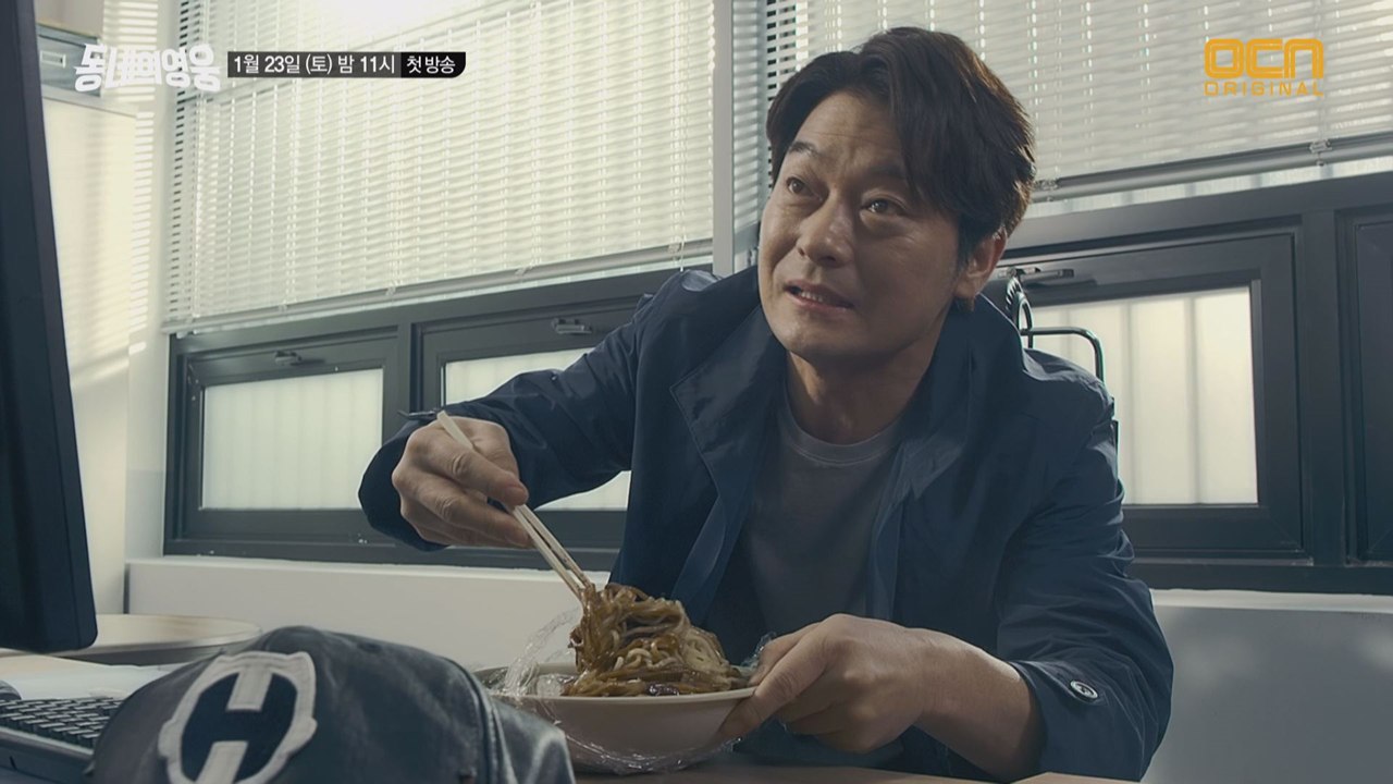 [캐릭터영상] 생계형 형사 조성하, ′먹고 살기 참.. 힘들다′