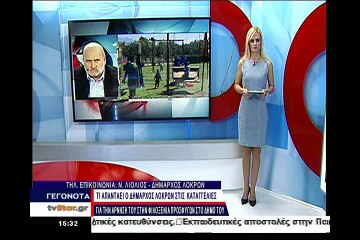 Αντιδρά ο δήμαρχος Λοκρών στη φιλοξενία προσφύγων