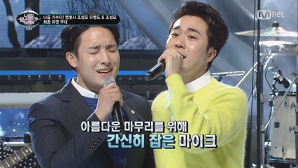 조성모의 ‘아프로밴드’ 뉴 보컬(?)의 정체는?!