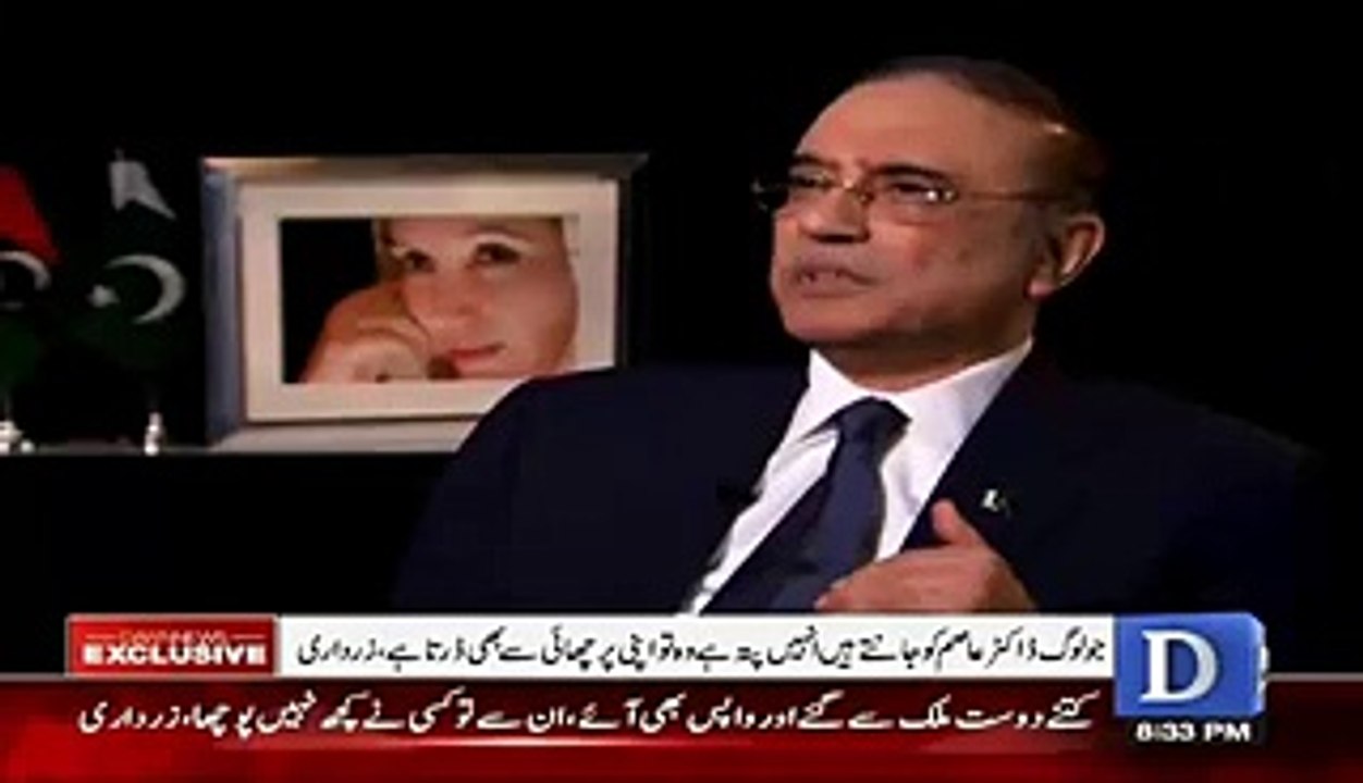 Dharnay waly aaj bhi tyar hain -Asif Ali Zardar Said