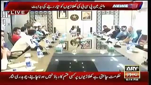 PCB Chairman Meeting With Pak Cricket Team - Team will go to india