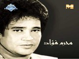 Moharam Fouad - Remsh Aino (Audio) | محرم فؤاد - رمش عينه