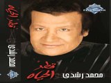 Mohamed Roshdy - W Ahed Allah (Audio) | محمد رشدى - و عهد الله