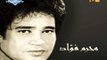 Moharam Fouad - Olly Bahebak (Audio) | محرم فؤاد -  قوللى بحبك