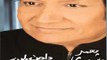 Mohamed Roshdy - Argook Habibi (Audio) | محمد رشدى - أرجوك حبيبى