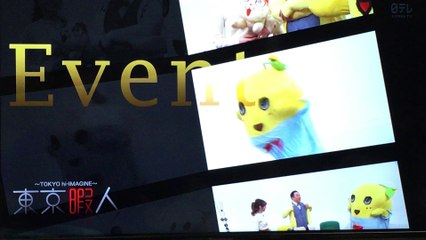 東京暇人　3.13オープニング