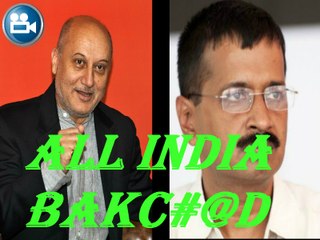 Anupam Kher Said Bakc#@d To Arvind kejriwal