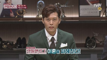 22번째 미션, 이혼을 알아야 결혼도 보인다!