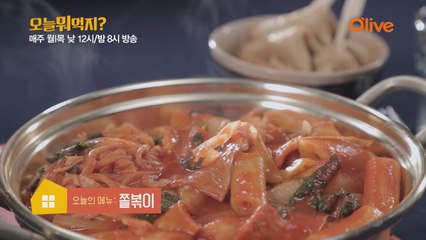 오늘 뭐 먹지? 레시피