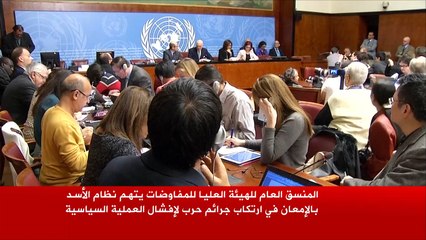 المعارضة تشارك بمفاوضات جنيف وتتهم النظام بمحاولة إفشالها