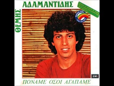 Ελληνικές Συμμετοχές στη Eurovision Β' Μέρος (1980-1985)
