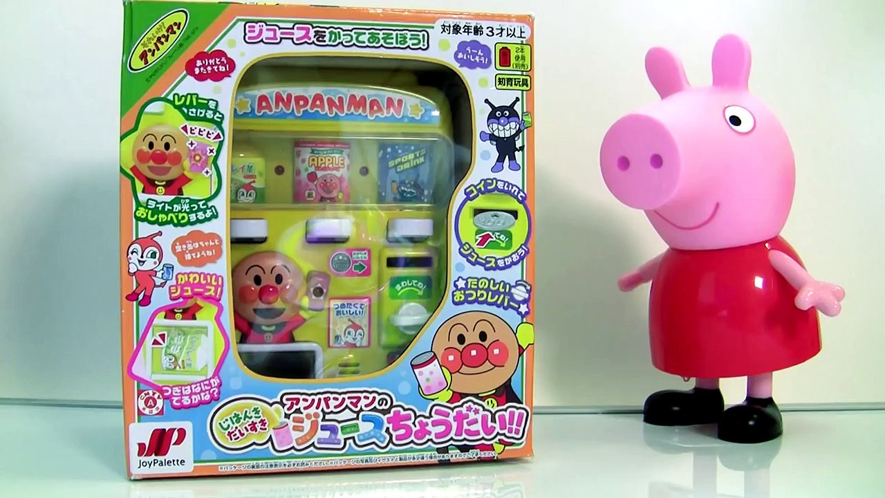 Peppa Pig buys Soda at Anpanman Vending Machine Toy Japanese Anime Anpan アンパンマン ジュース 自動販売機