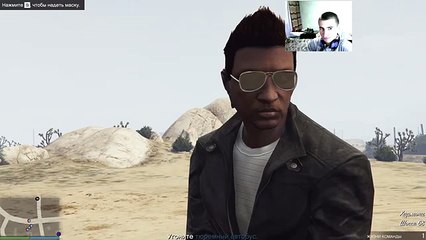 ОГРАБЛЕНИЕ В GTA 5