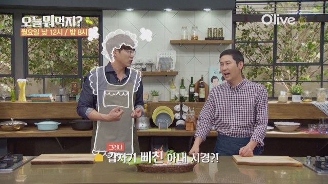 신동엽 성시경 커플의 불화설?