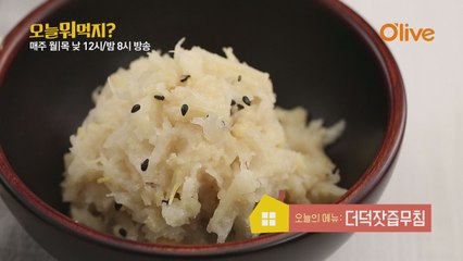 오늘 뭐 먹지? 레시피