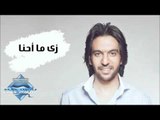 Bahaa Sultan - Zai Ma7na (Audio) | بهاء سلطان - زي ما احنا