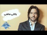 Bahaa Sultan - Yally Mashy (Audio) | بهاء سلطان - ياللي ماشى