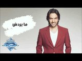Bahaa Sultan - Mayrodesh (Audio) | بهاء سلطان - مايردش