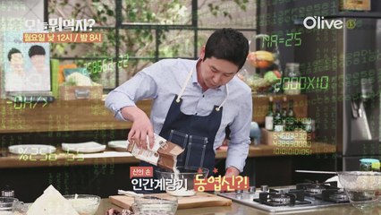 인간 계량기 동엽신의 진짜 실력!