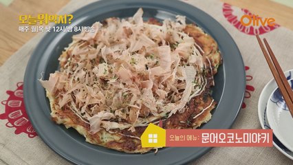 오늘 뭐 먹지? 레시피