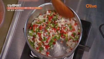 [신성한 요리팁] 리조토&파에야 만들 때 만능 양념, 소프리토 만들기