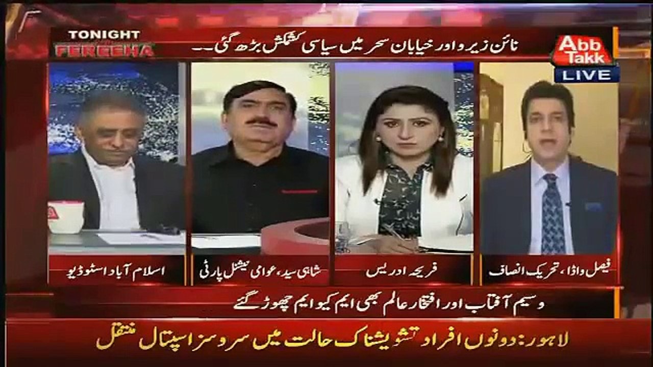 Faisal Wauda Badly Bashing Chudhry Nisar On Live Show