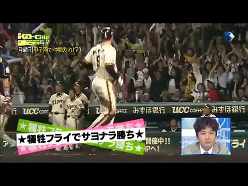 新井貴浩　タッチアップ事件.flv