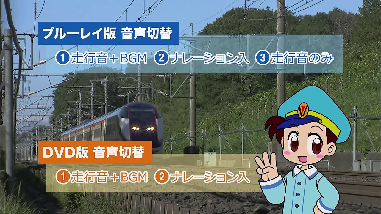 日本列島 列車大行進2015