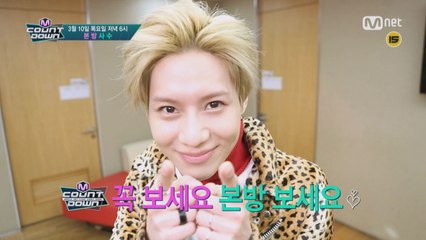 당신을 기다리는 이번주 엠카운트다운 라인업은?