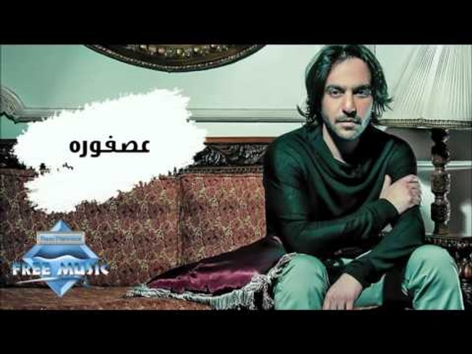 Bahaa Sultan - 3asfora (Audio) | بهاء سلطان - ع...