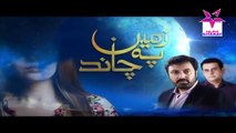 Zameen Pe Chand Episode 78 Full HUMSITARAY TV Drama 13 Aug 2015