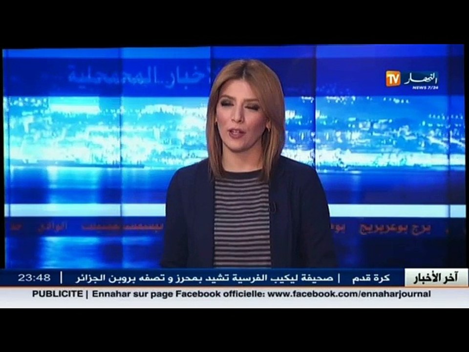 آخر أخبار الجزائر العميقة في الموجز المحلي ليوم...