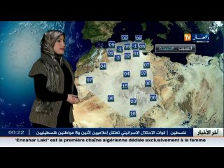 النشرة الجوية : أحوال الطقس ليوم 12 مارس 2016