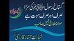 MOLANA TARIQ JAMEEL, Ghazi Malik Mumtaz Hussain Qadri Attari Shaheed  Part 1