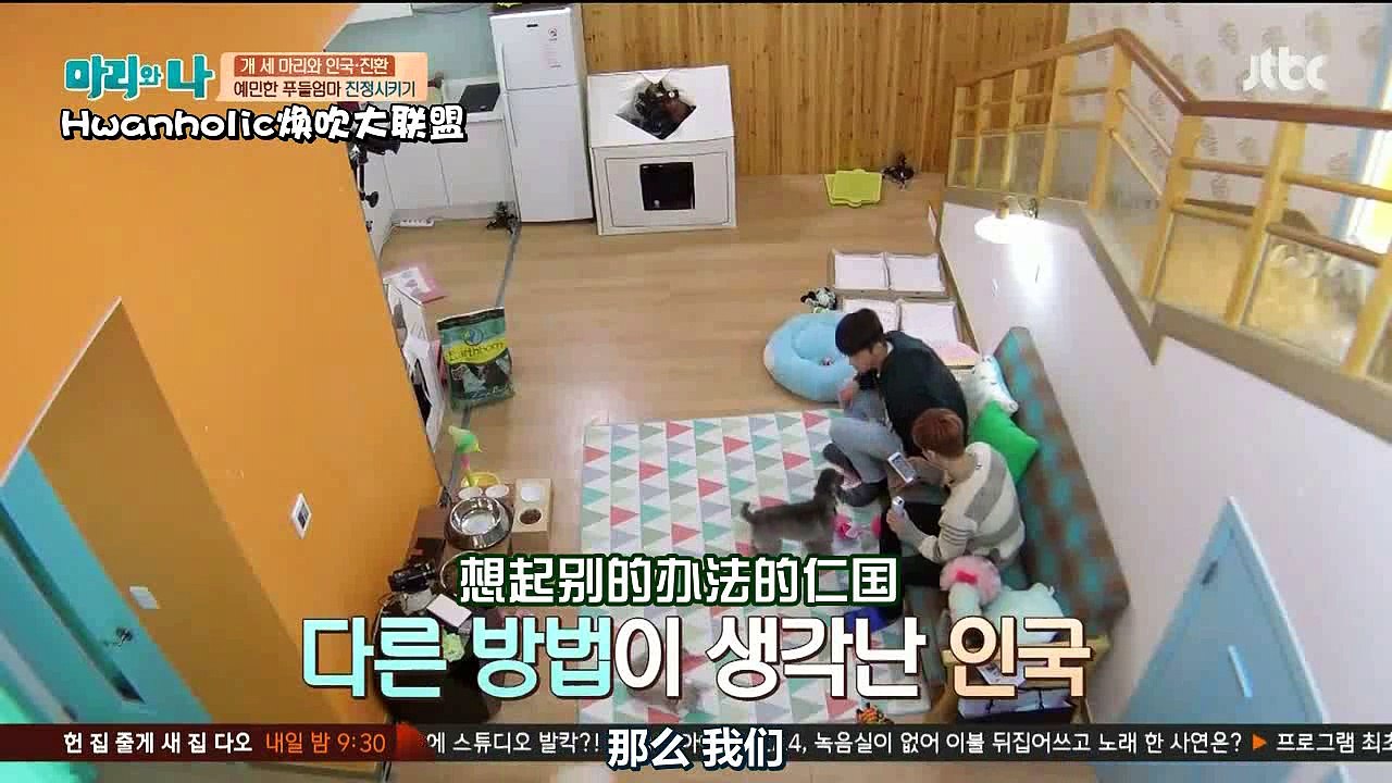 【焕吹中字】160309玛丽与我 ep13 振焕cut中字