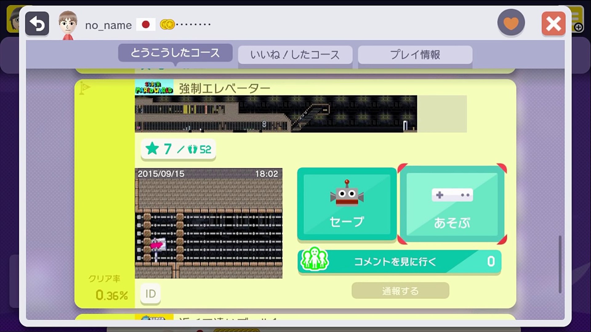 鬼畜エレベーターステージをクリアするマリオメーカー Dailymotion Video