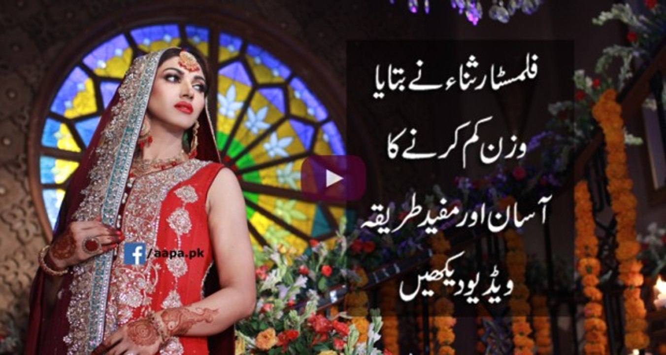 How Filmstar Sana Lost Weight Quickly After Her Two Kids Sana Tellling I How to Lose Weight Fast - Quick & Easy Weight Loss Tips I The Best Way to Lose Weight in a Week I Safe and Effective Ways to Lose Weight Fast